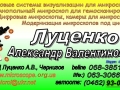 ! Визитка_www.microscope.ORG.ua